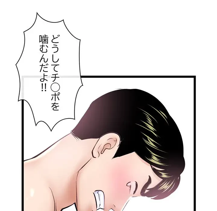 真夜中のネットカフェ 第29話 - 69