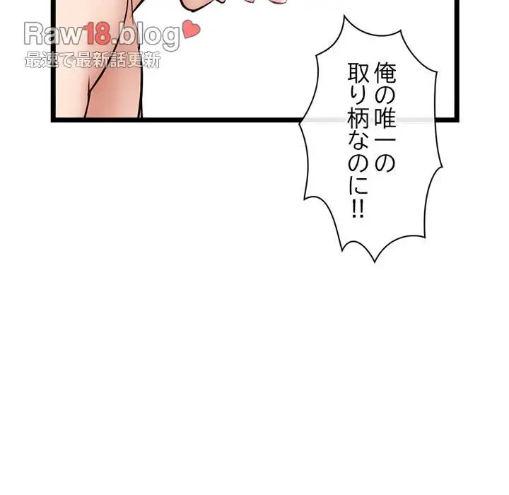 真夜中のネットカフェ 第29話 - 70