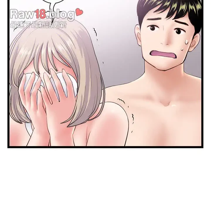 真夜中のネットカフェ 第29話 - 77