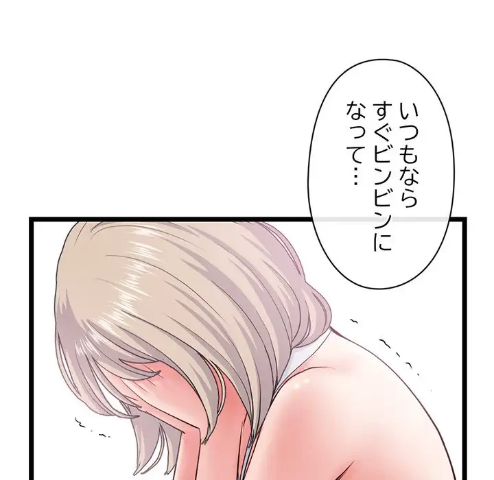 真夜中のネットカフェ 第29話 - 82