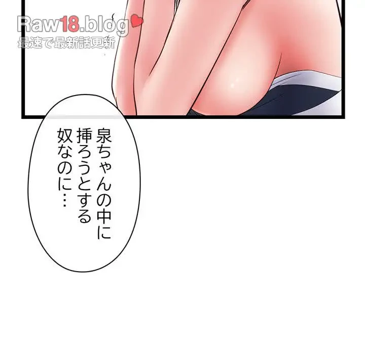 真夜中のネットカフェ 第29話 - 83