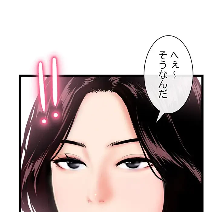 真夜中のネットカフェ 第29話 - 84