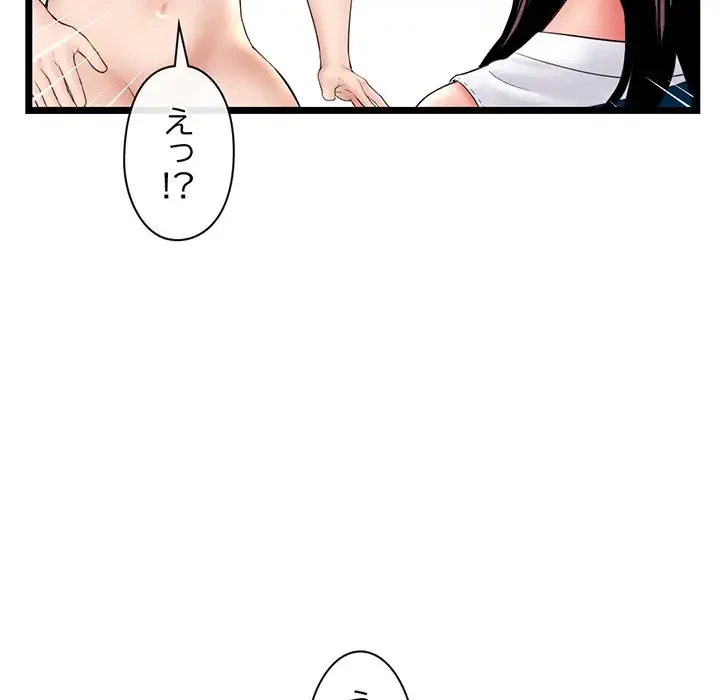 真夜中のネットカフェ 第29話 - 91