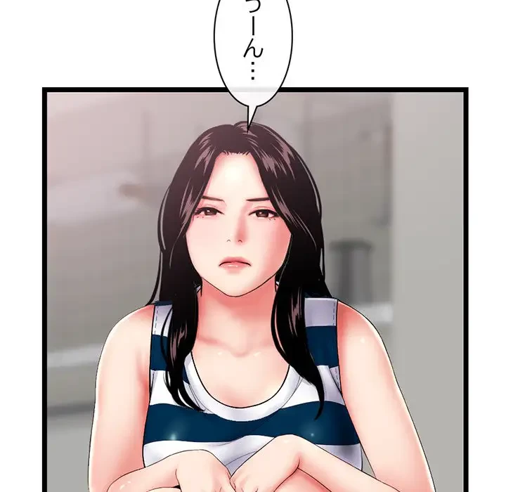 真夜中のネットカフェ 第29話 - 92