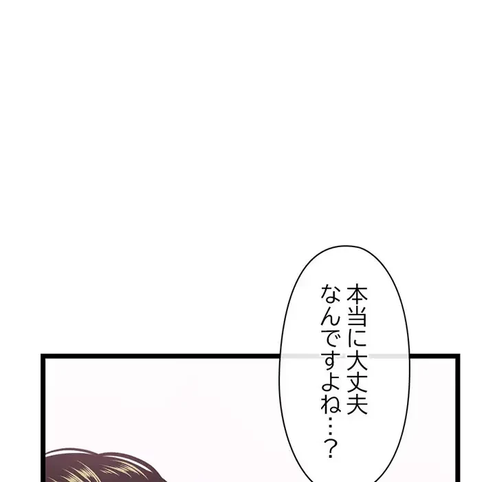 真夜中のネットカフェ 第29話 - 107