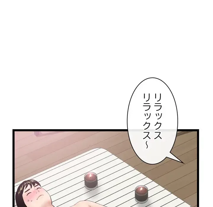 真夜中のネットカフェ 第29話 - 109