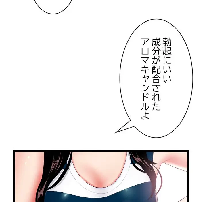 真夜中のネットカフェ 第29話 - 111