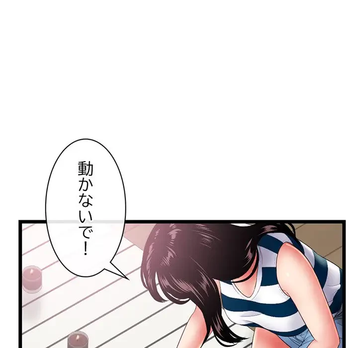 真夜中のネットカフェ 第29話 - 113