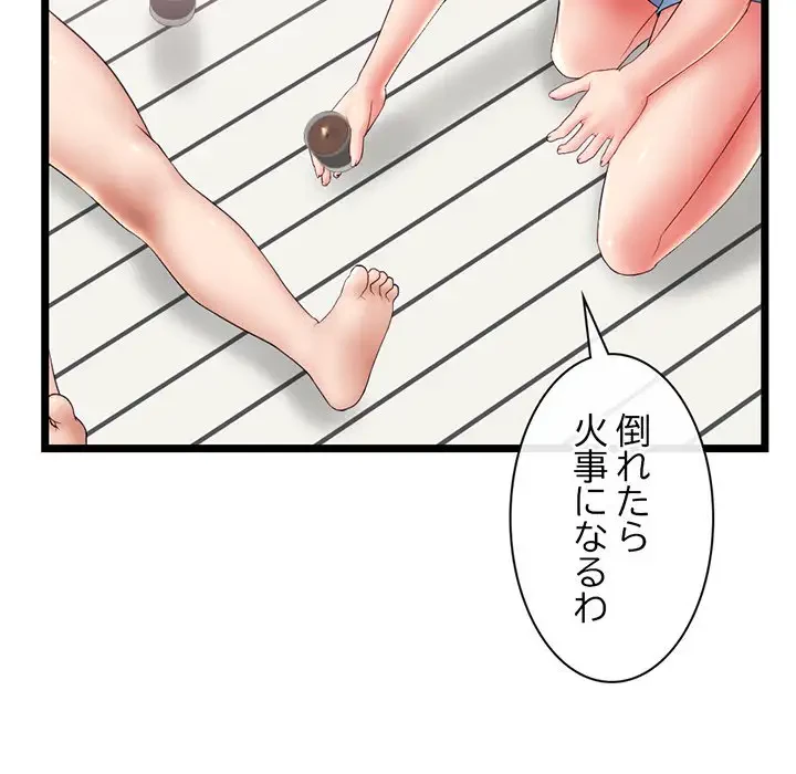 真夜中のネットカフェ 第29話 - 114