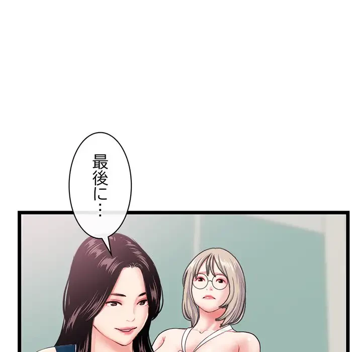 真夜中のネットカフェ 第29話 - 115