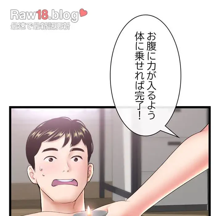 真夜中のネットカフェ 第29話 - 117