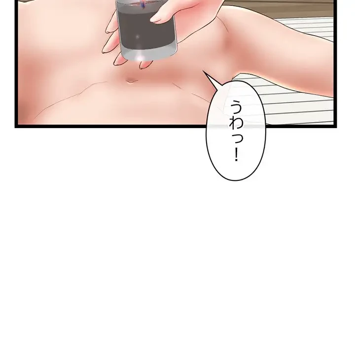 真夜中のネットカフェ 第29話 - 118