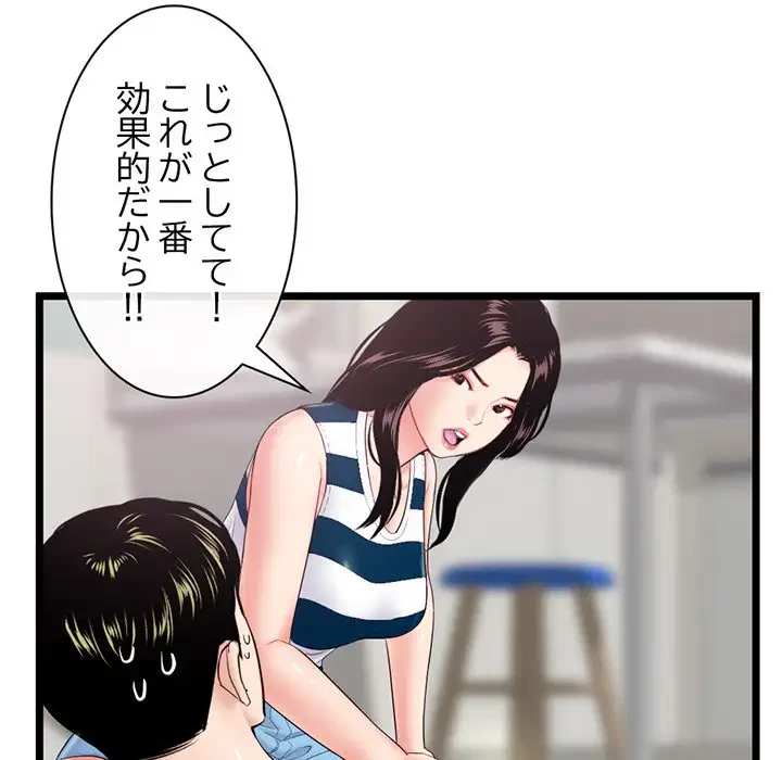 真夜中のネットカフェ 第29話 - 119