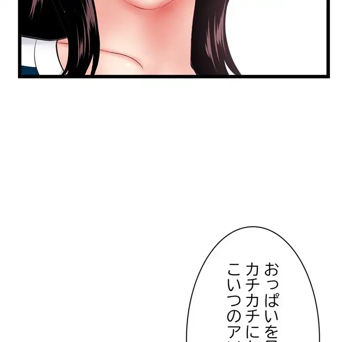 真夜中のネットカフェ 第29話 - 122