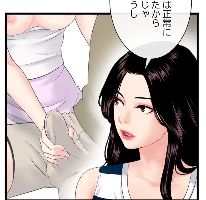 真夜中のネットカフェ 第29話 - 125