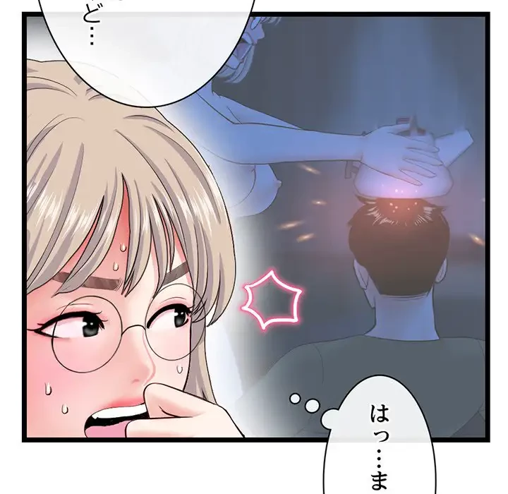 真夜中のネットカフェ 第29話 - 127