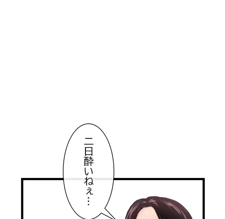 真夜中のネットカフェ 第29話 - 130