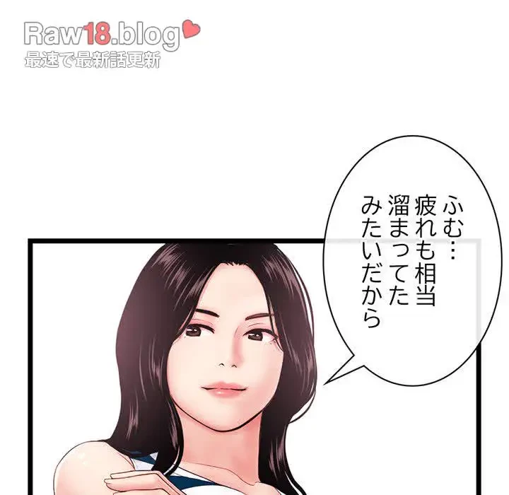 真夜中のネットカフェ 第29話 - 136