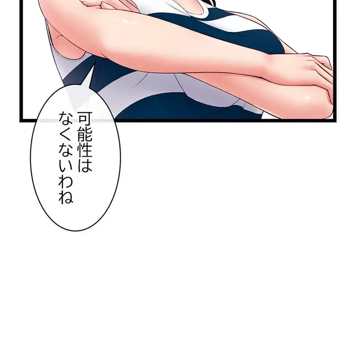 真夜中のネットカフェ 第29話 - 137