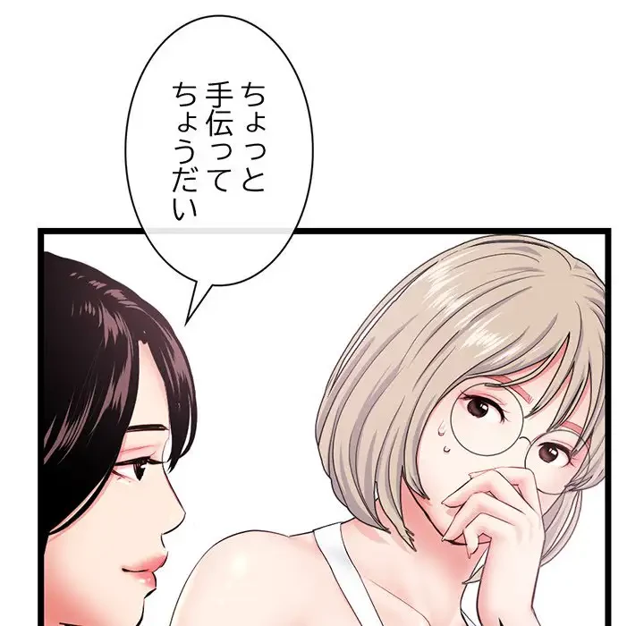 真夜中のネットカフェ 第29話 - 138