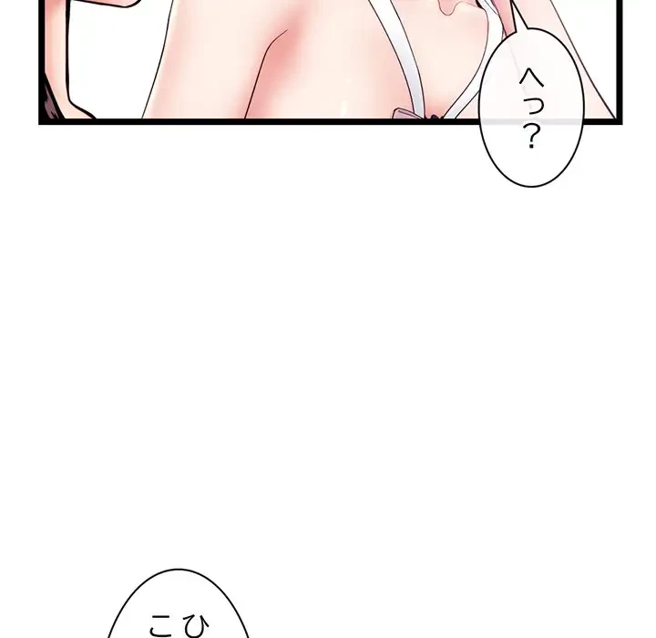 真夜中のネットカフェ 第29話 - 139