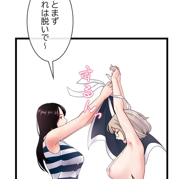 真夜中のネットカフェ 第29話 - 140