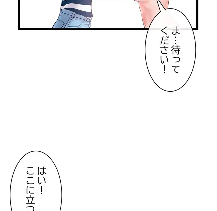 真夜中のネットカフェ 第29話 - 141