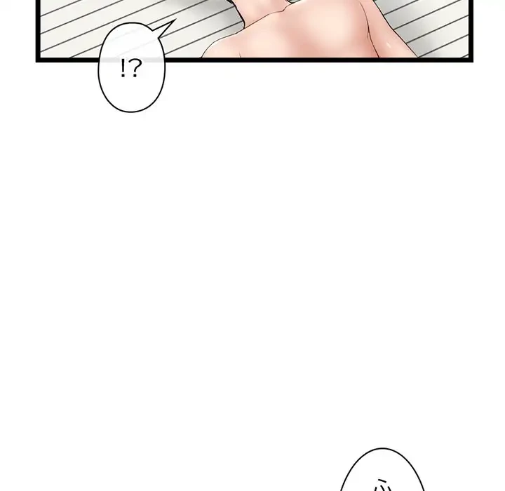 真夜中のネットカフェ 第29話 - 143