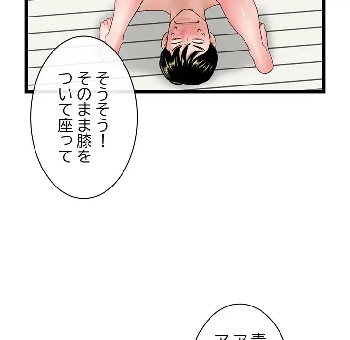 真夜中のネットカフェ 第29話 - 145