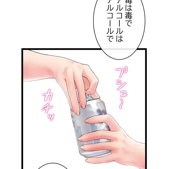 真夜中のネットカフェ 第29話 - 146