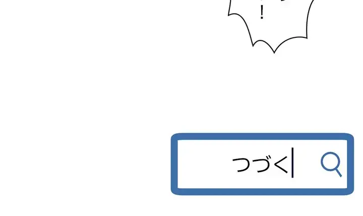 真夜中のネットカフェ 第29話 - 150