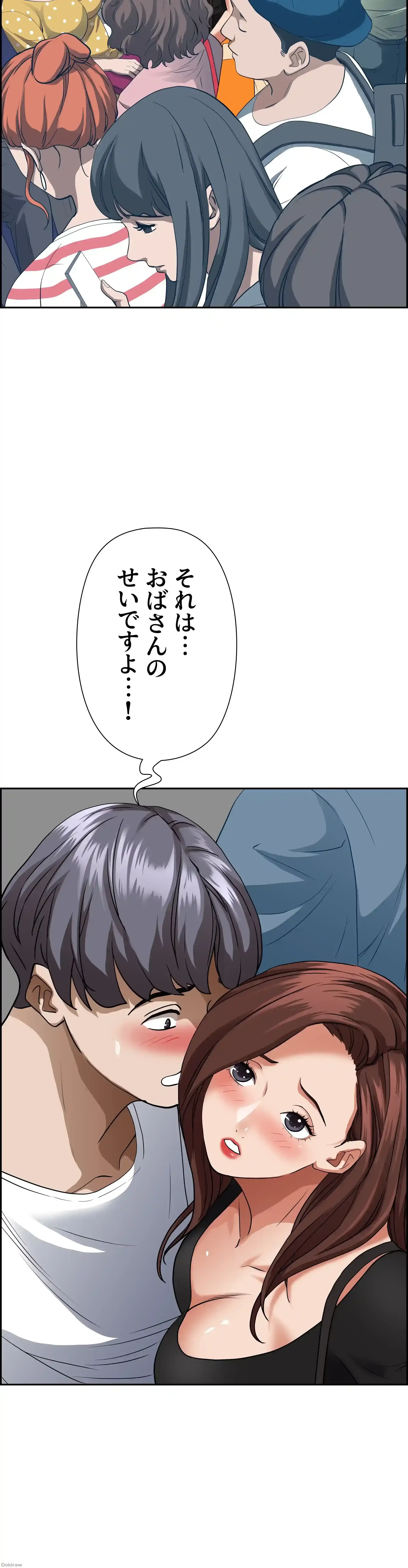 下宿物語 第37話 - 5