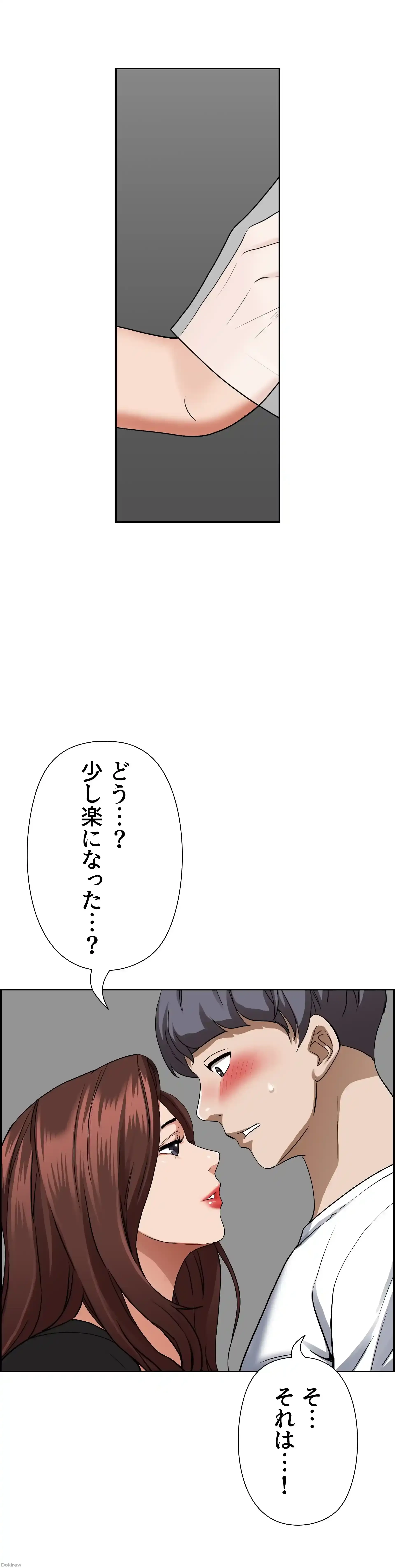 下宿物語 第37話 - 20