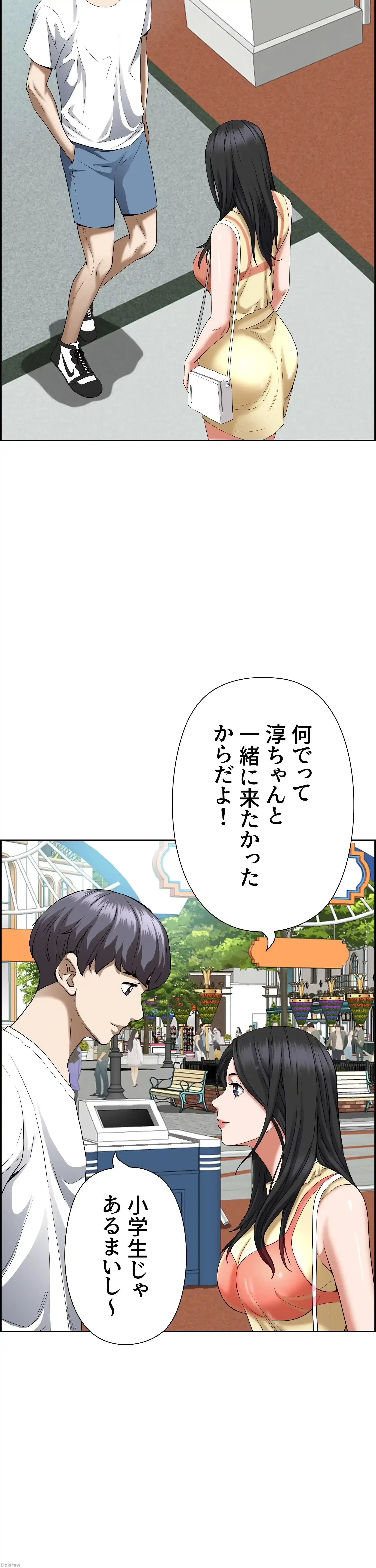 下宿物語 第37話 - 26