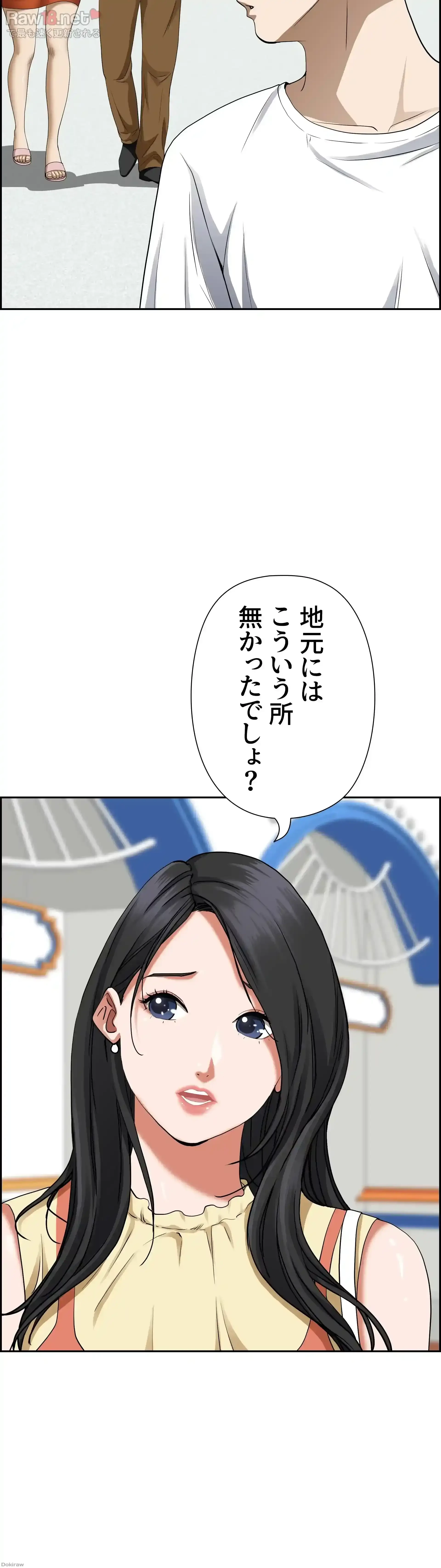下宿物語 第37話 - 28