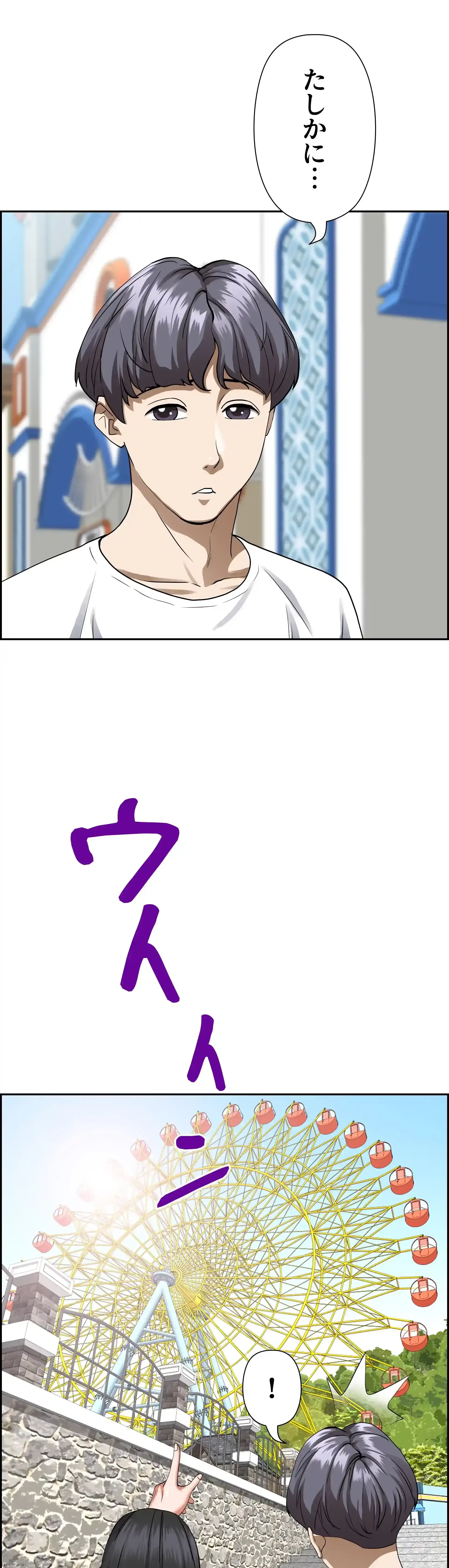 下宿物語 第37話 - 29
