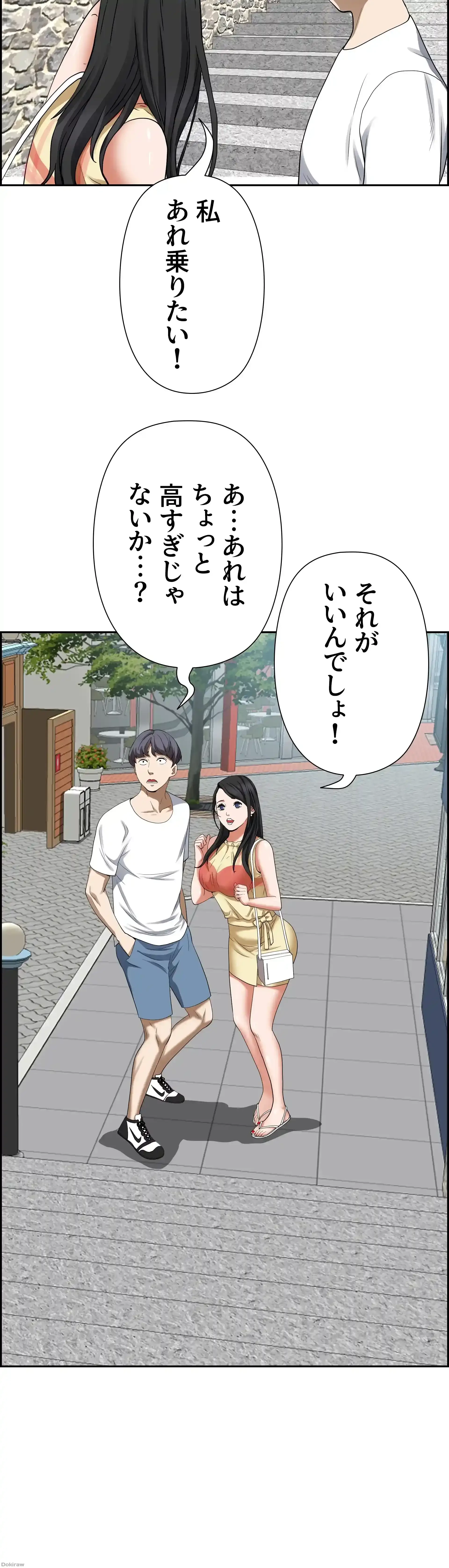 下宿物語 第37話 - 30
