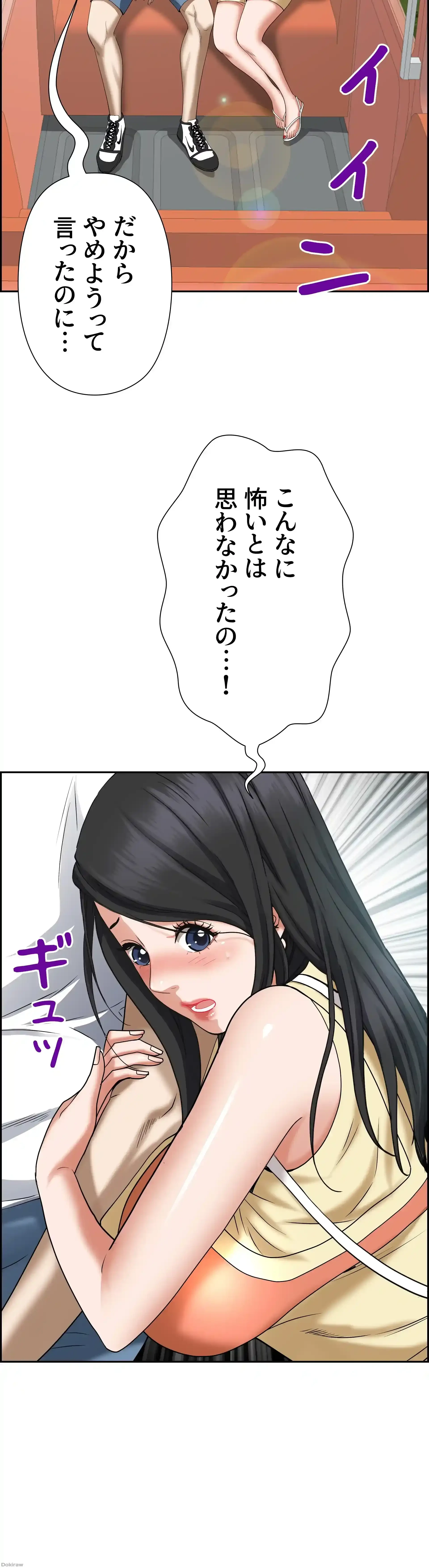 下宿物語 第37話 - 32