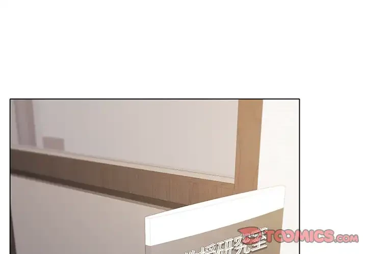 大学生活はサークルから 第61話 - 3
