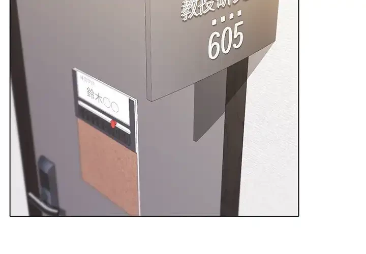 大学生活はサークルから 第61話 - 4
