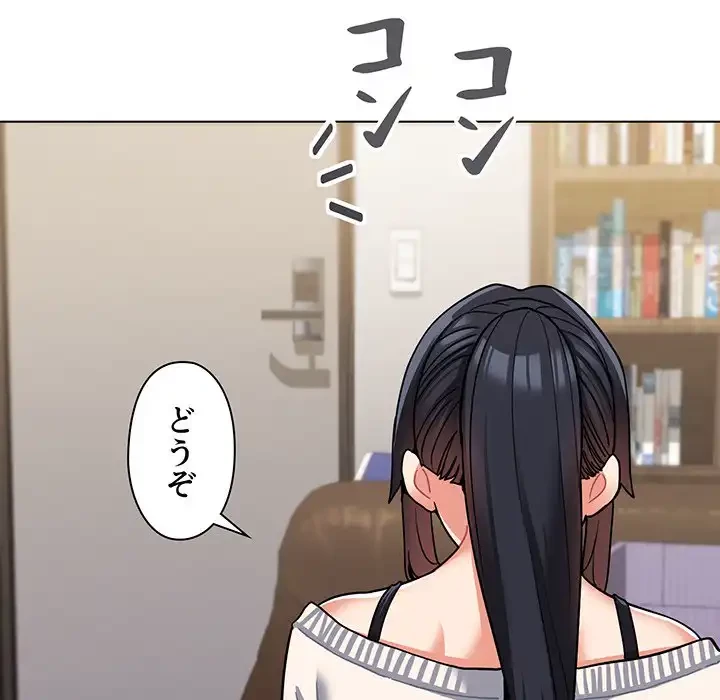 大学生活はサークルから 第61話 - 9