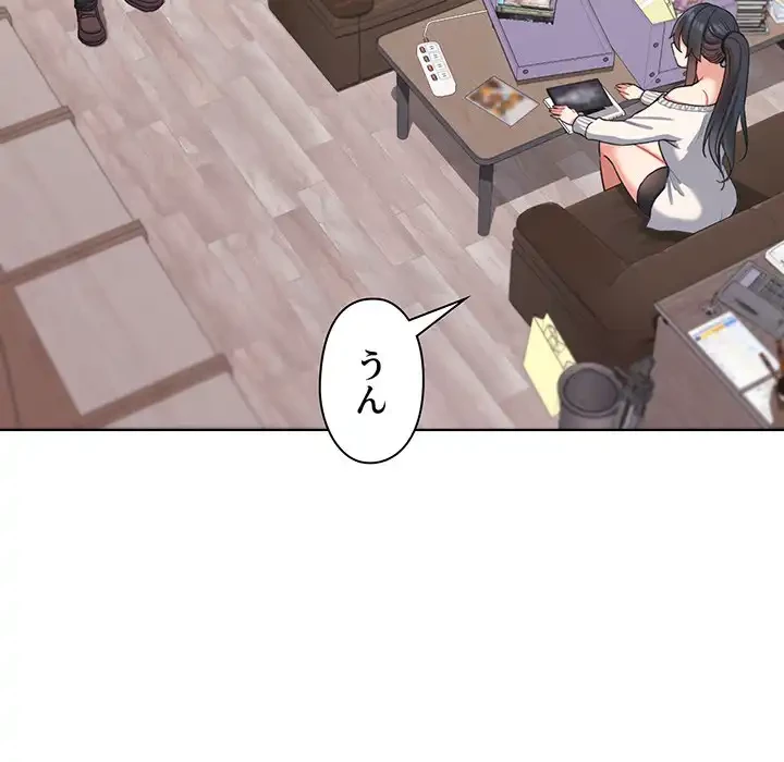 大学生活はサークルから 第61話 - 12