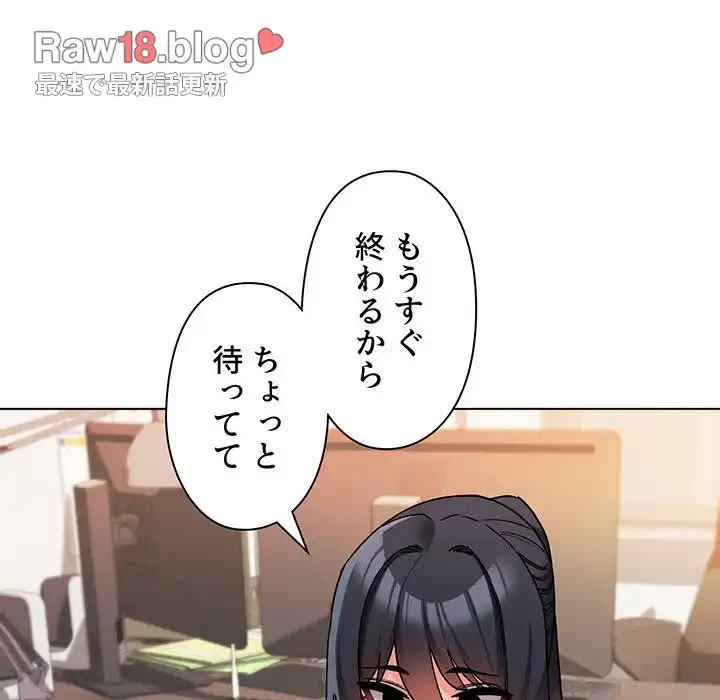 大学生活はサークルから 第61話 - 13