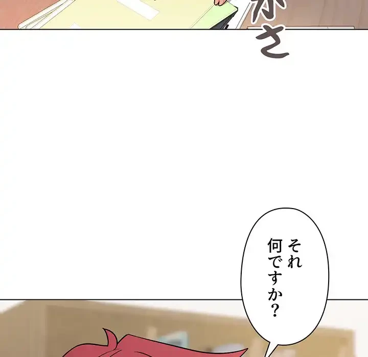 大学生活はサークルから 第61話 - 15