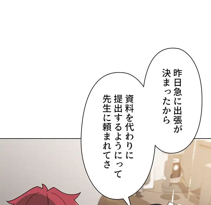 大学生活はサークルから 第61話 - 17