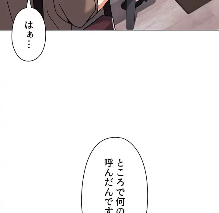 大学生活はサークルから 第61話 - 19