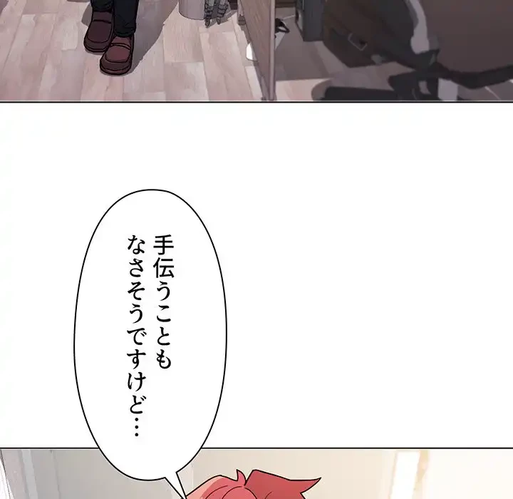 大学生活はサークルから 第61話 - 21