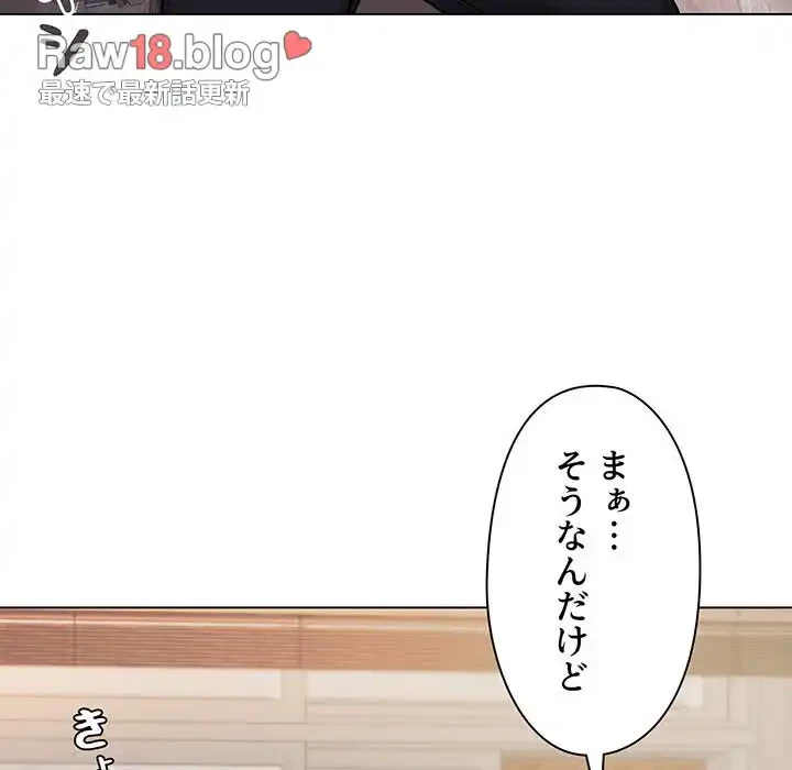 大学生活はサークルから 第61話 - 23