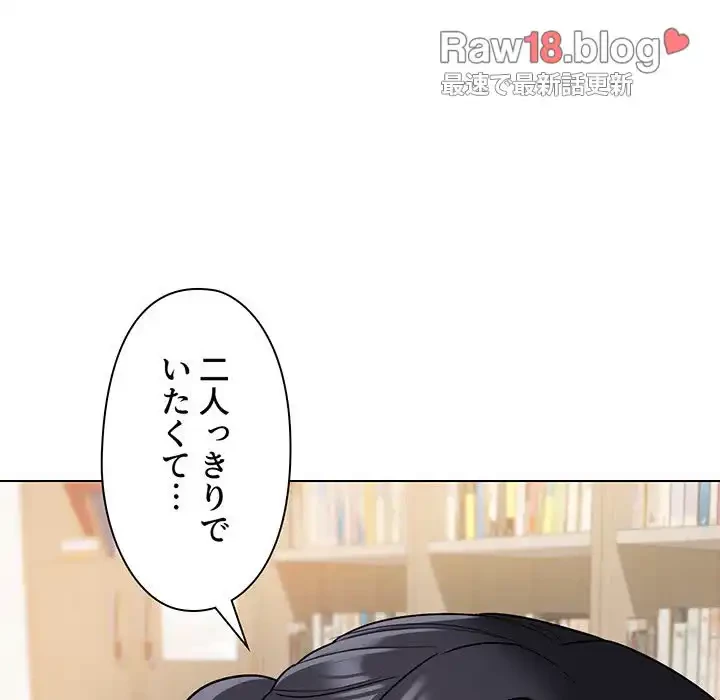 大学生活はサークルから 第61話 - 27