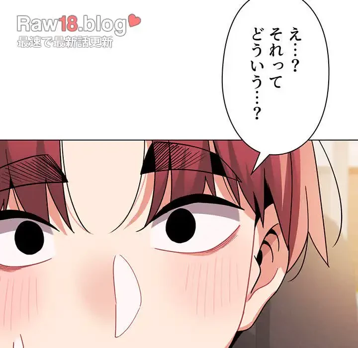 大学生活はサークルから 第61話 - 30